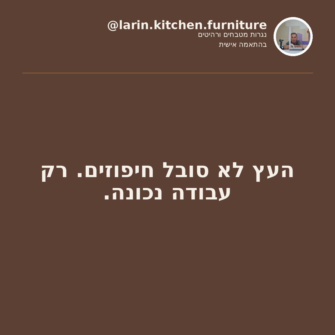 המטבח שלך בגל חום