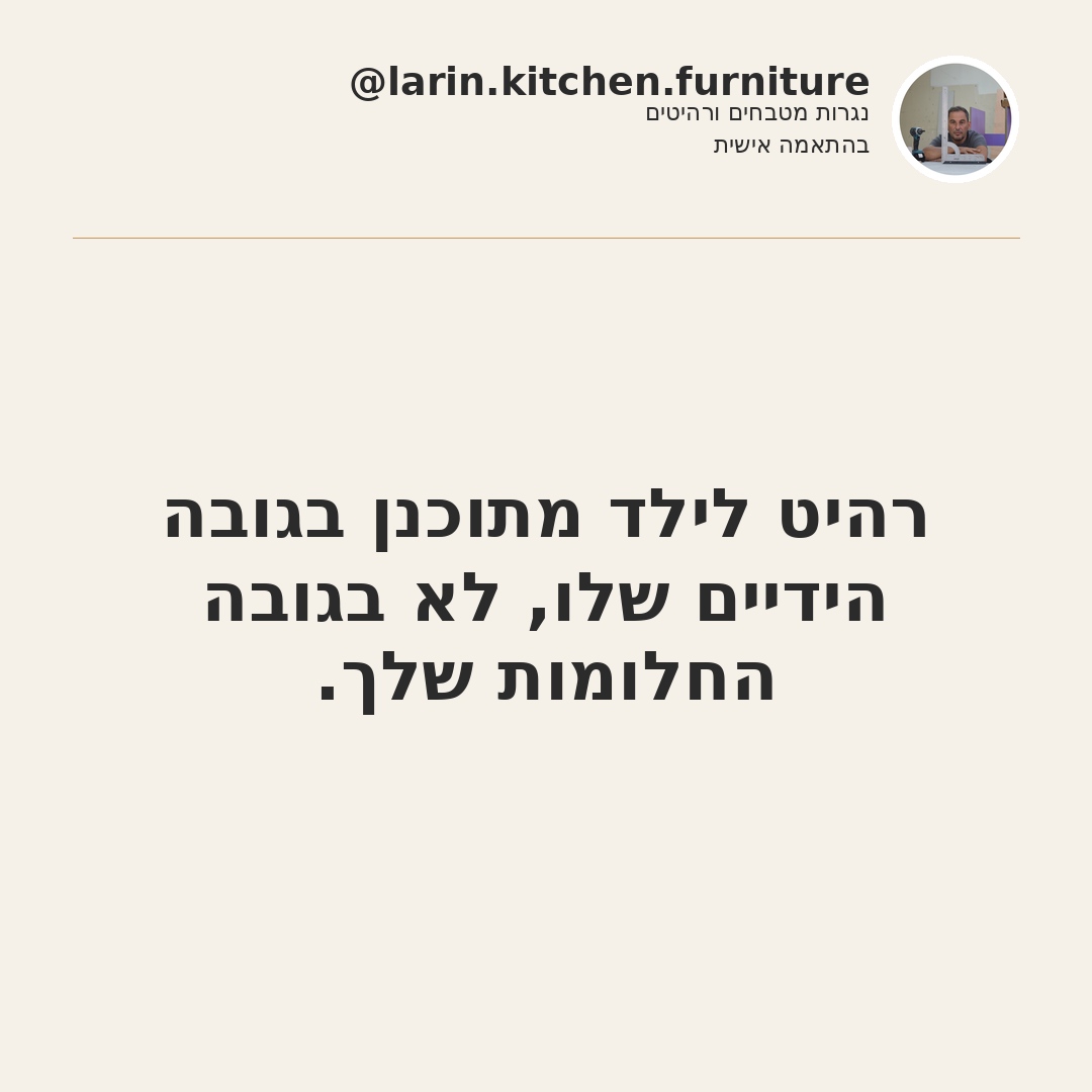שלוש טעויות שהופכות את חדר הילדים לרהיט שתחליפו בעוד שנתיים